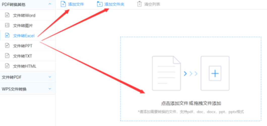环球体育app官网app下载使用讲解 - 选择文件格式